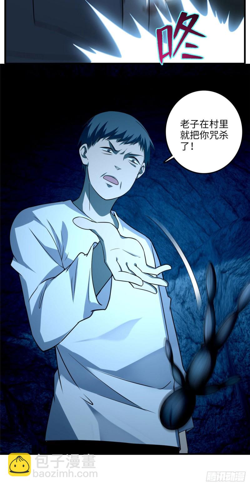 101-第100话