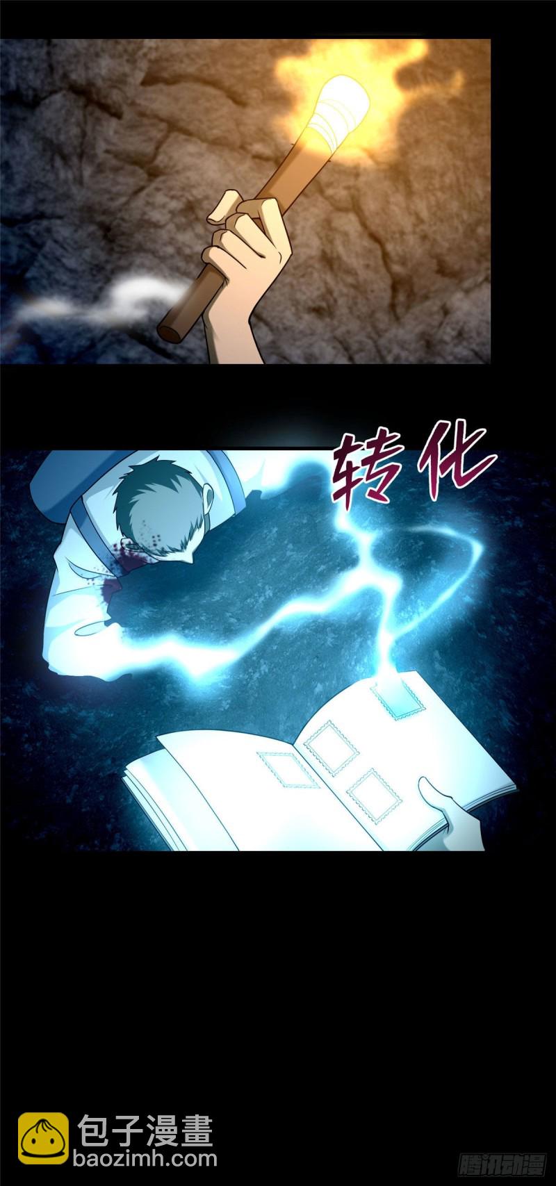 101-第100话