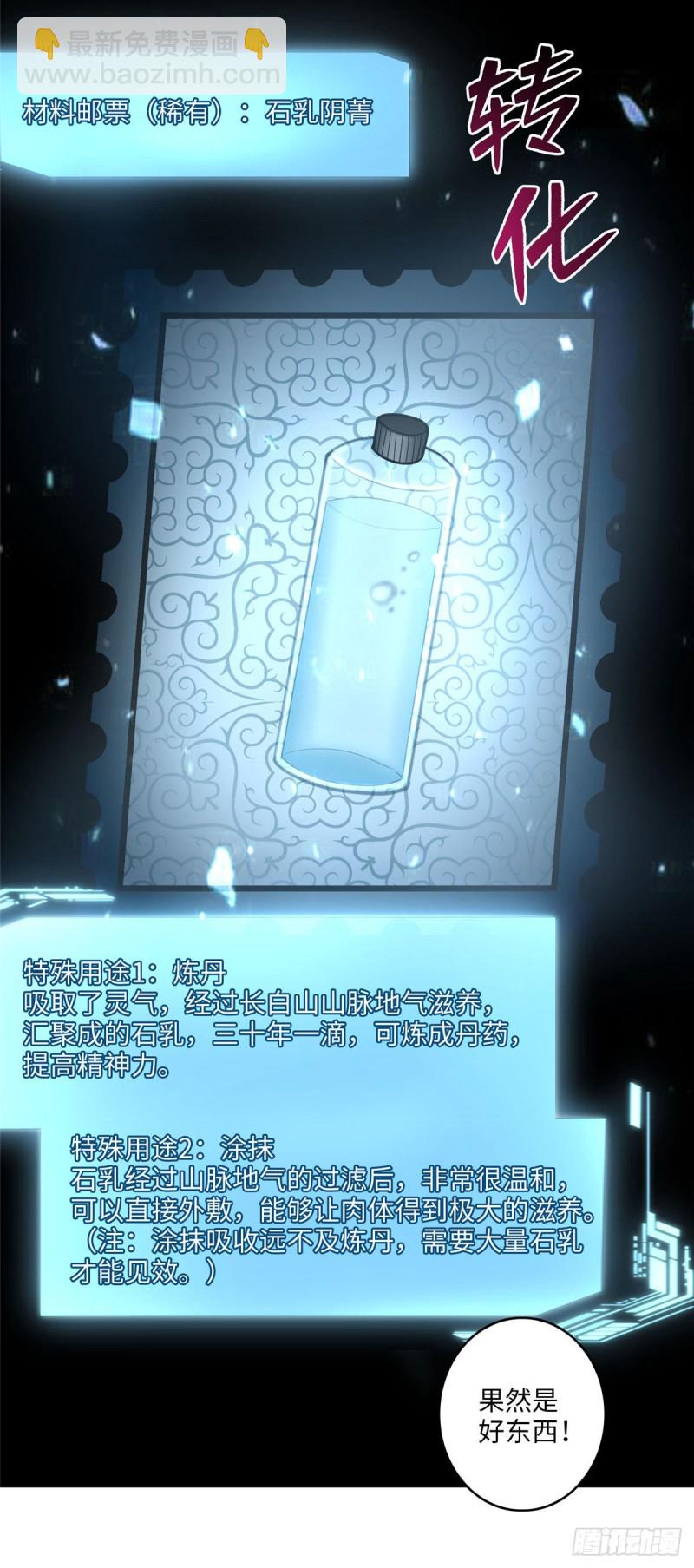 101-第100话