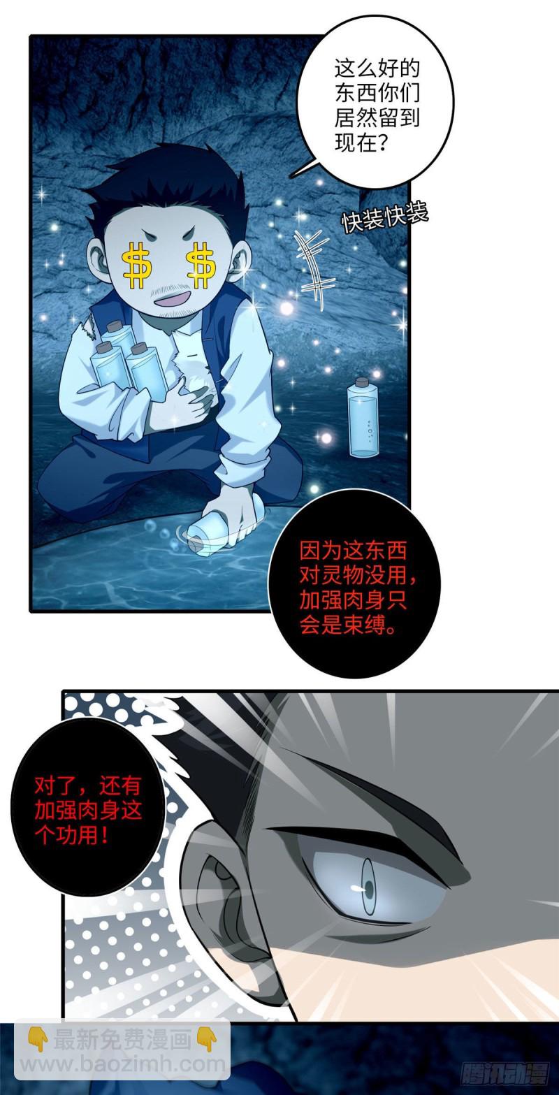 101-第100话