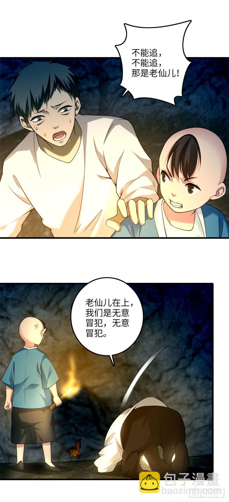 101-第100话