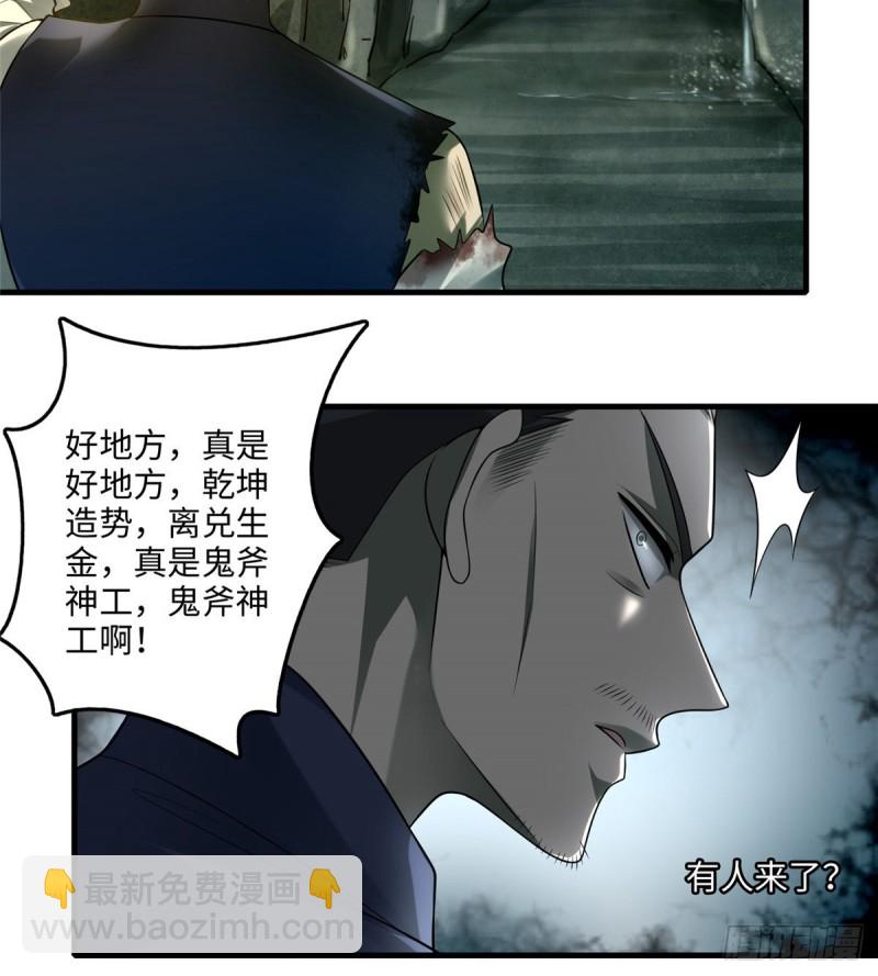 103-第102话