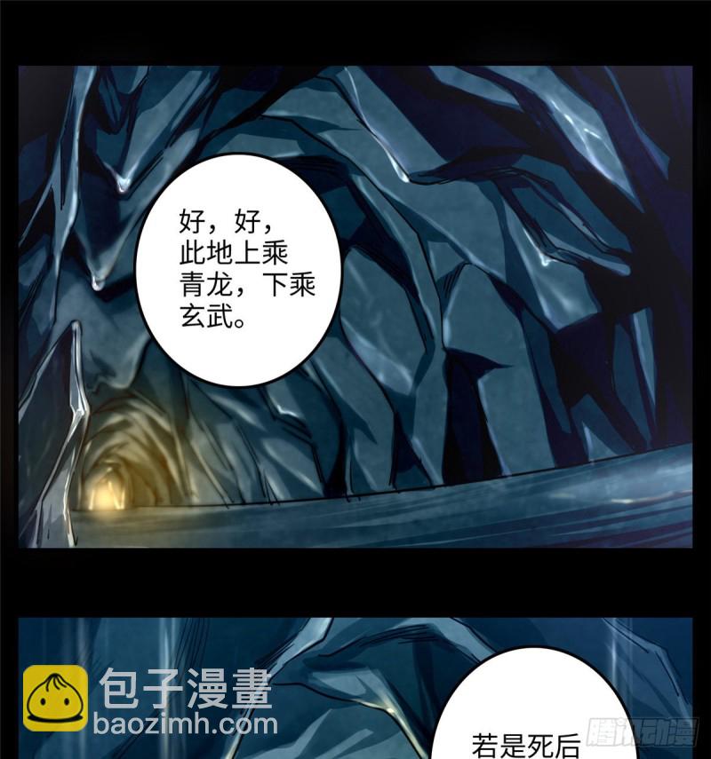 103-第102话