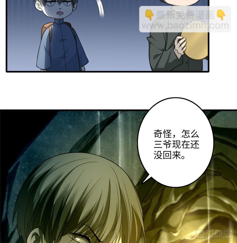 103-第102话