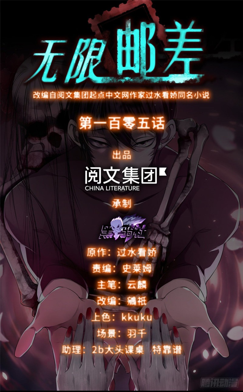 105(1/2)-第104话