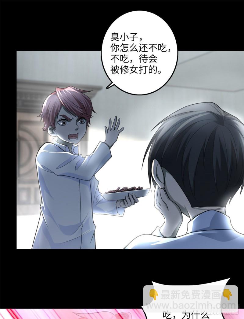 105(1/2)-第104话
