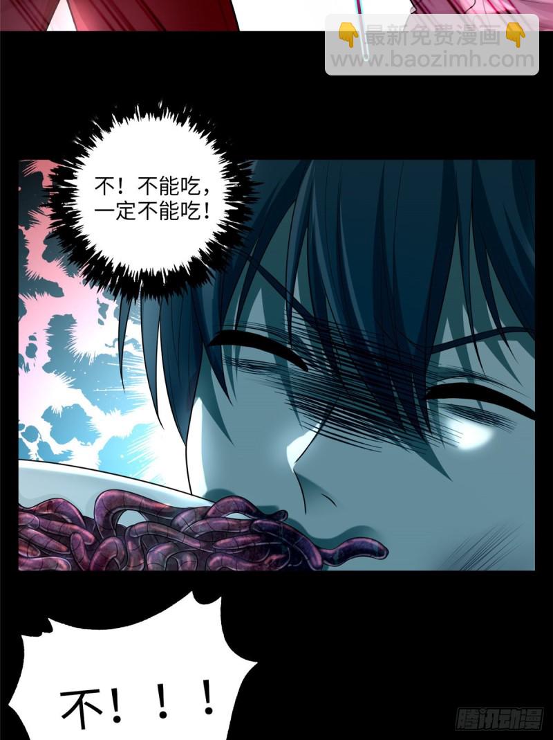 105(1/2)-第104话