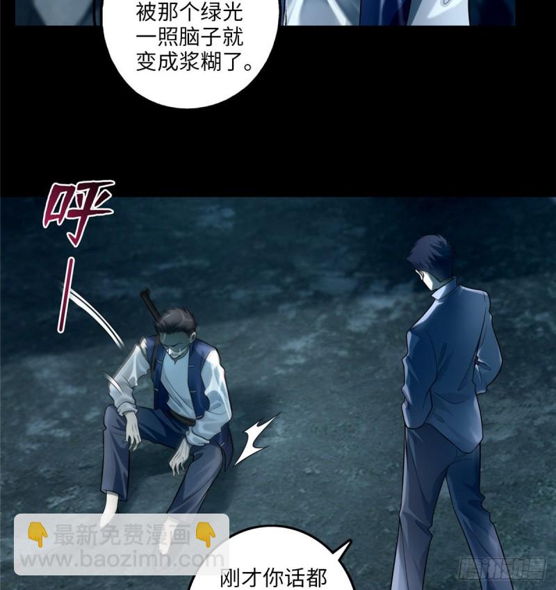 105(1/2)-第104话