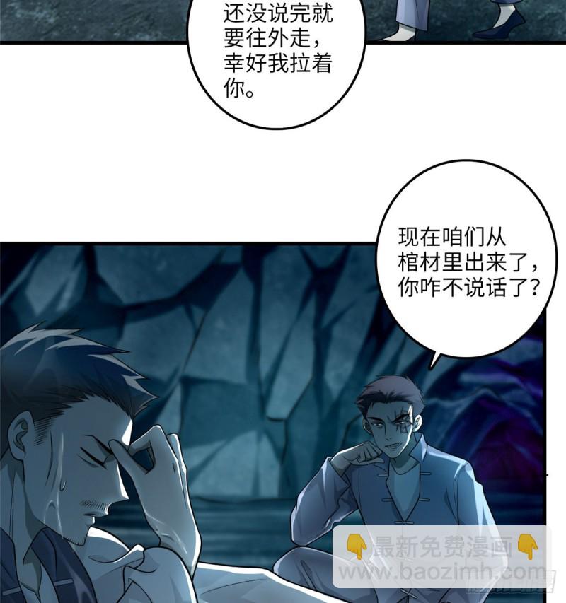 105(1/2)-第104话