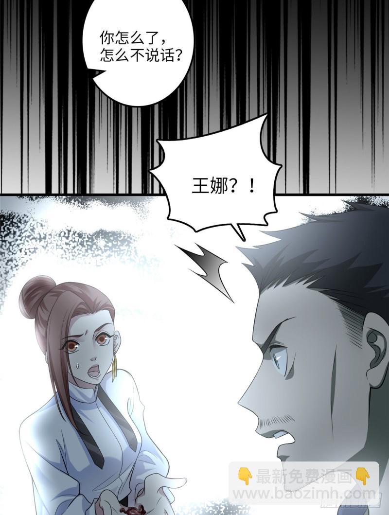 105(1/2)-第104话
