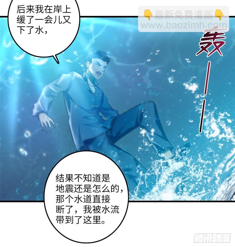 105(1/2)-第104话