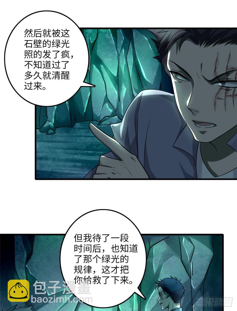 105(1/2)-第104话