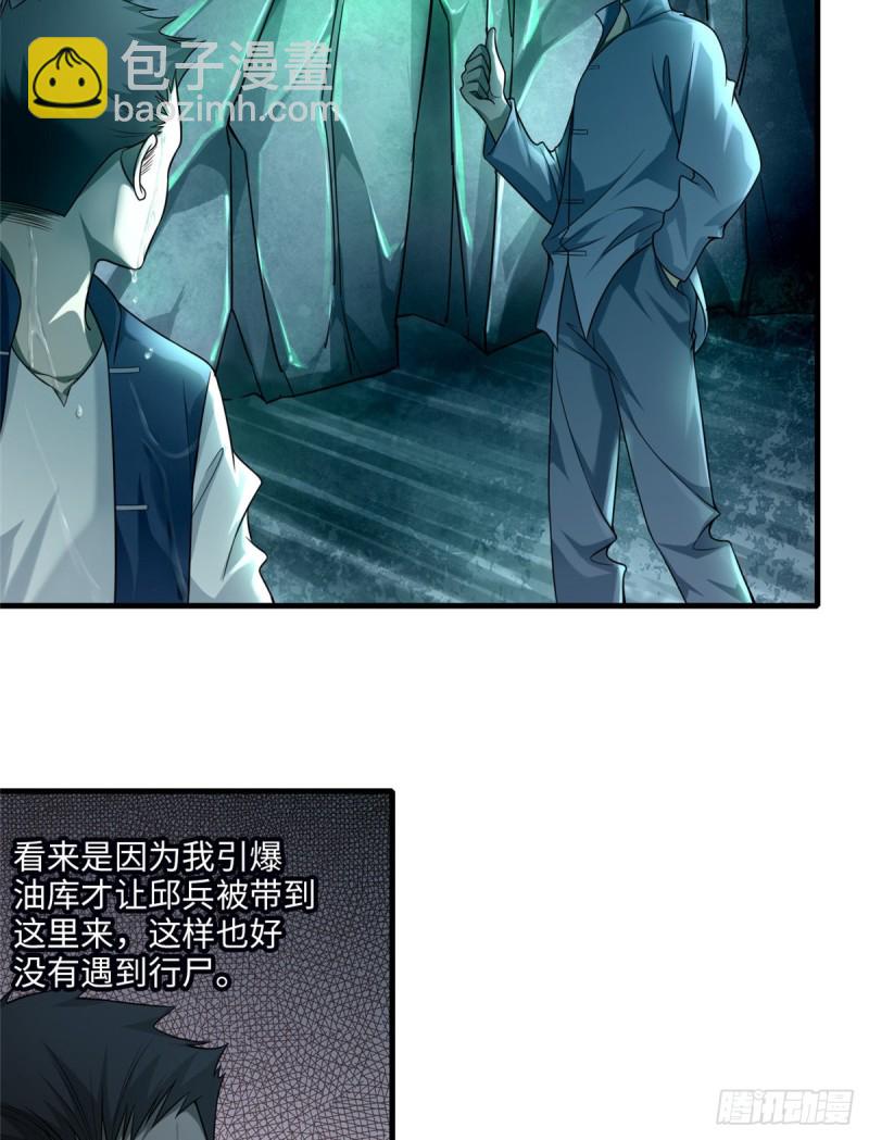 105(1/2)-第104话