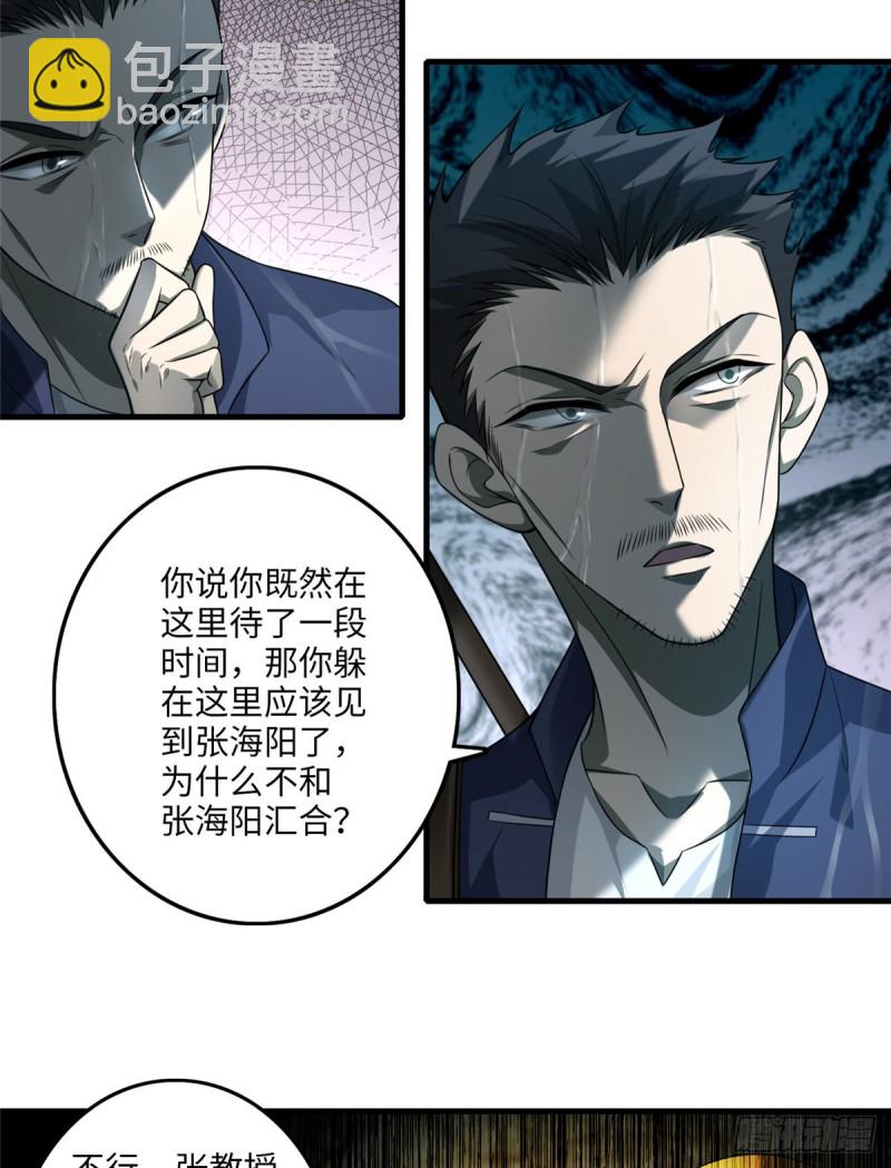 105(1/2)-第104话