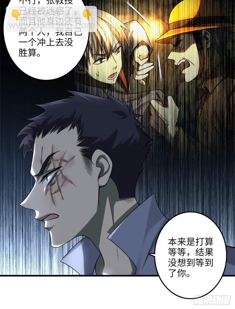 105(1/2)-第104话