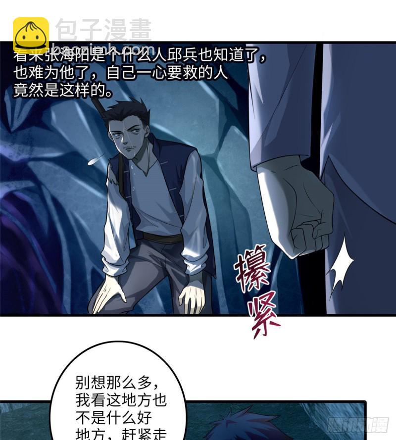 105(1/2)-第104话