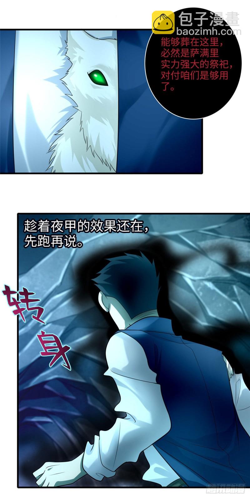 107-第106话