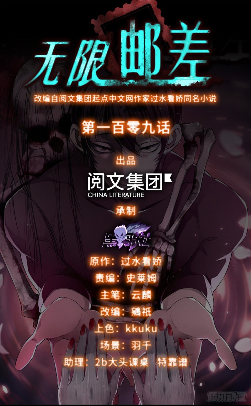 109-第108话