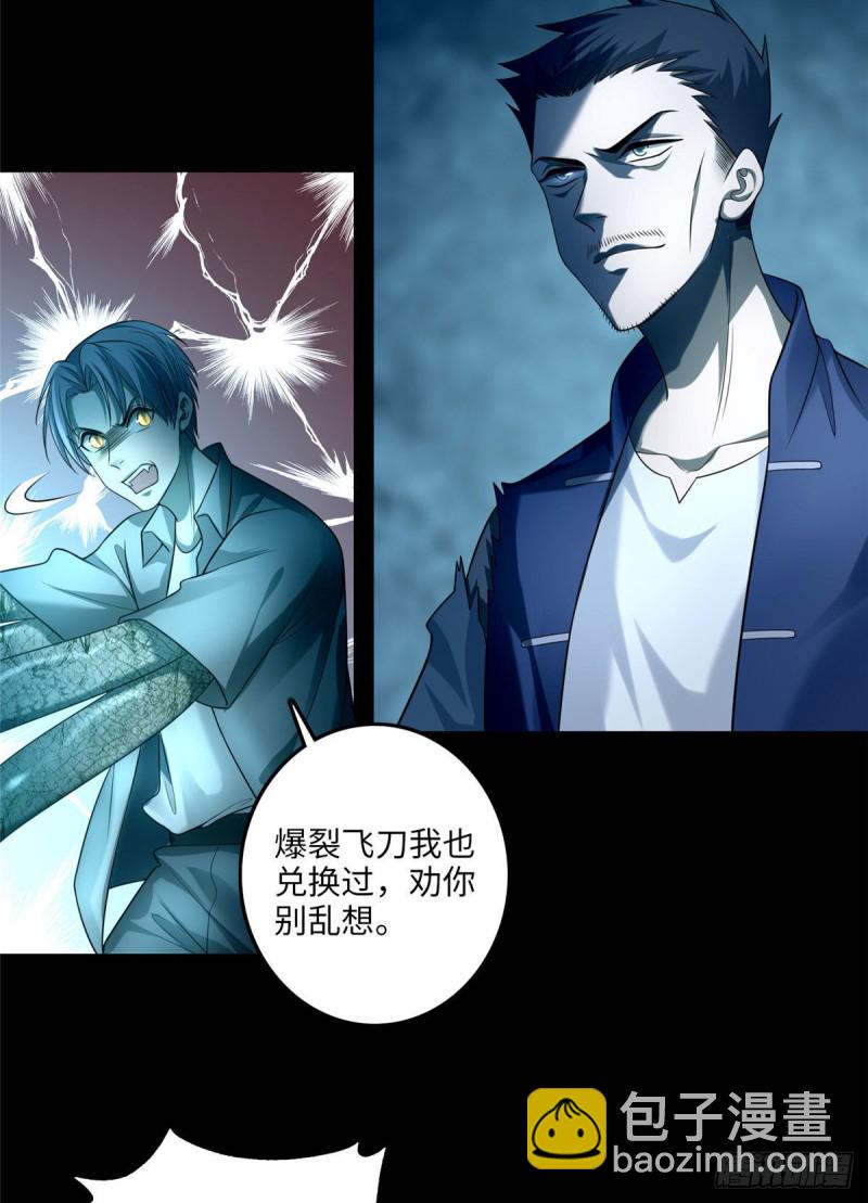 109-第108话