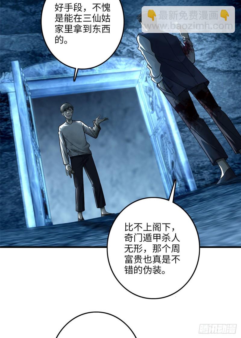 109-第108话