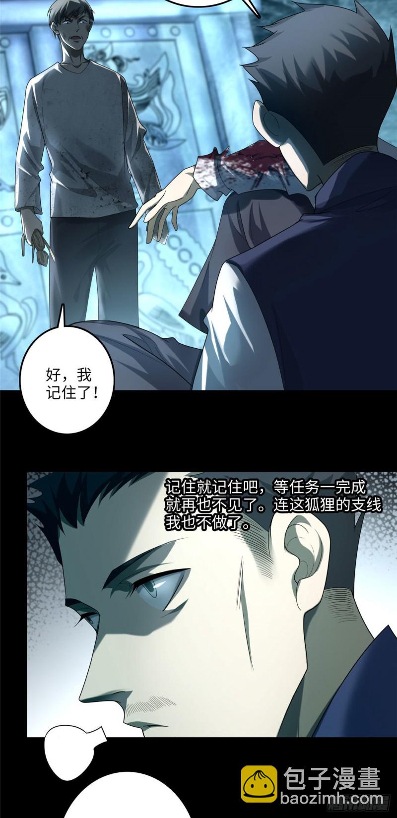 109-第108话