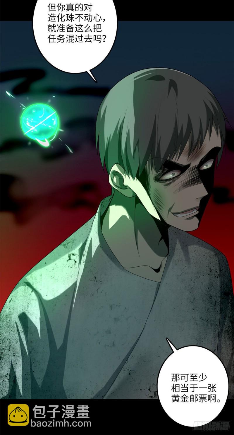 109-第108话