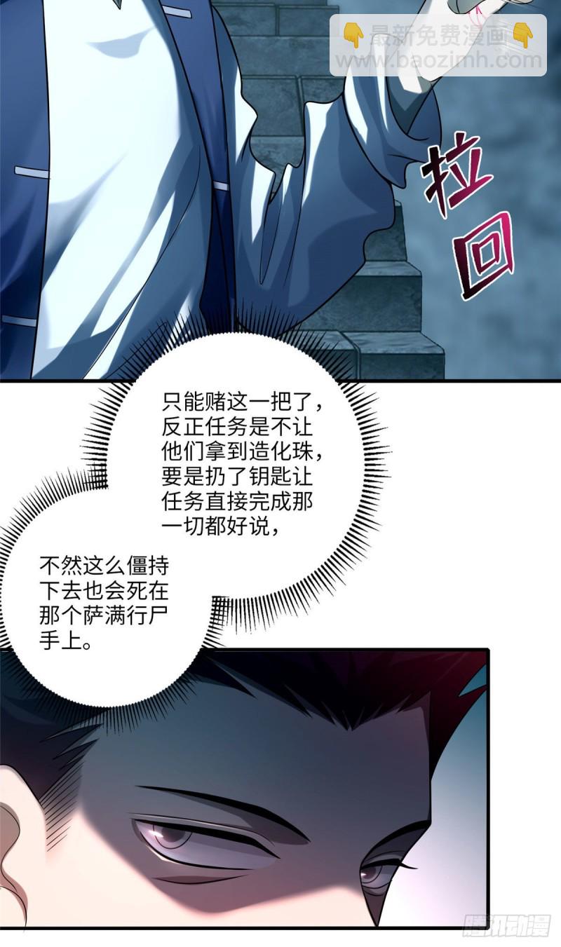 109-第108话