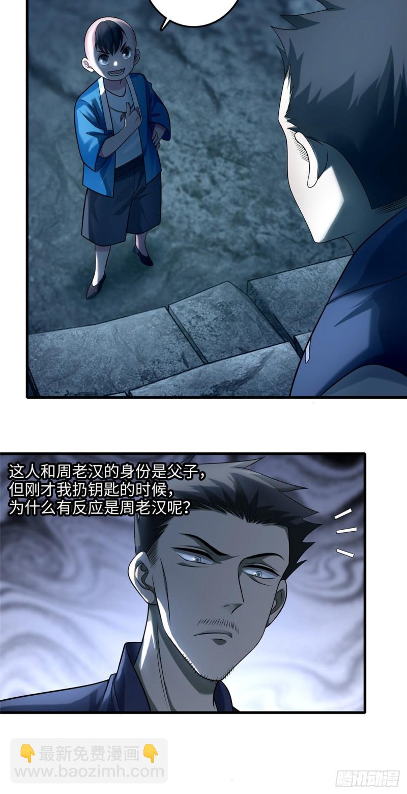 109-第108话