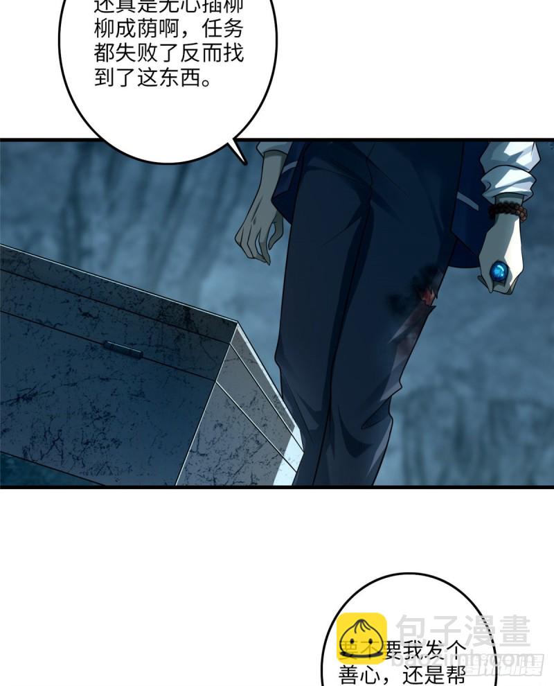 111(1/2)-第110话