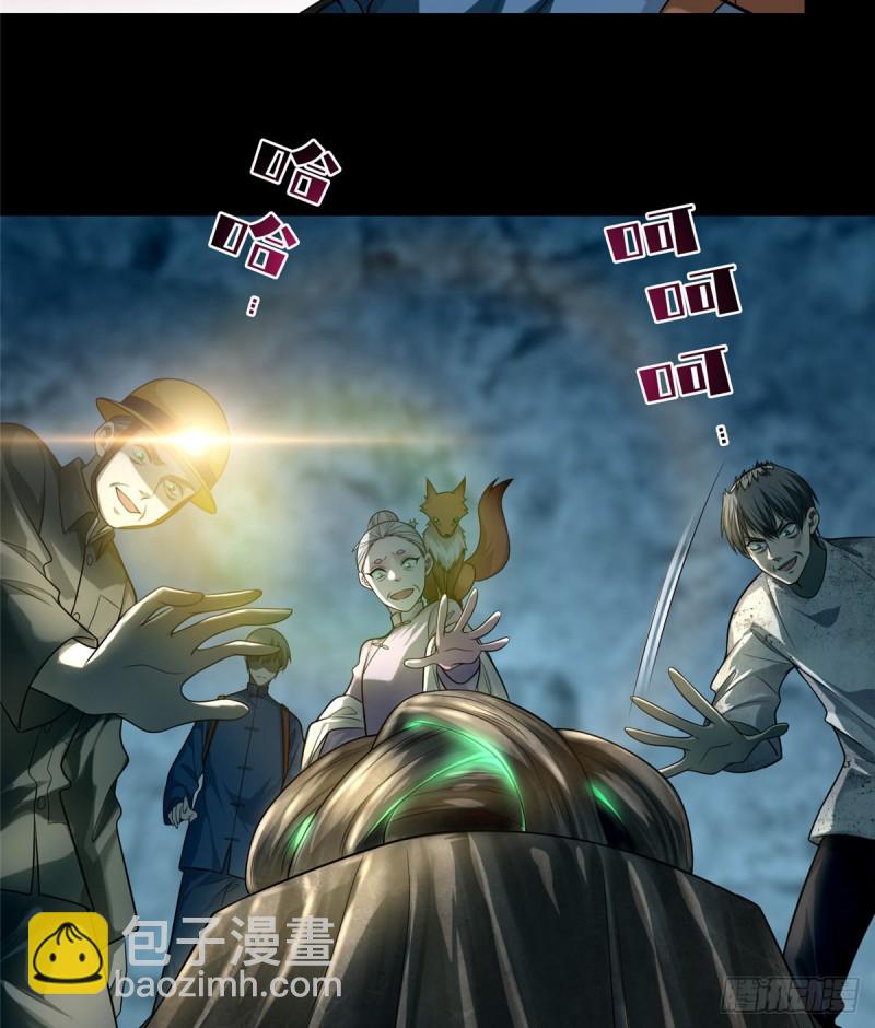 111(1/2)-第110话
