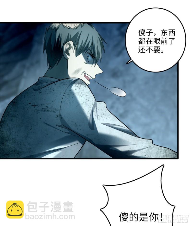 111(1/2)-第110话