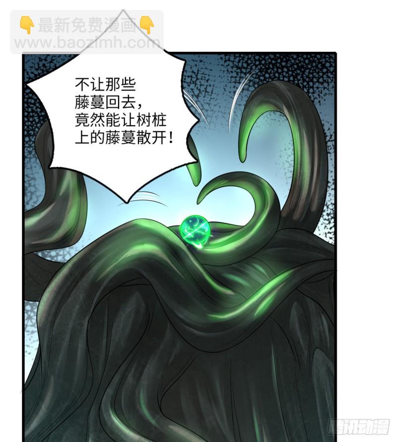 111(1/2)-第110话