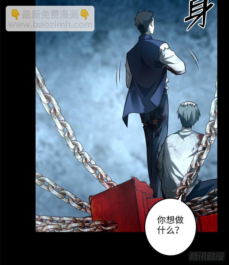 113(1/2)-第112话