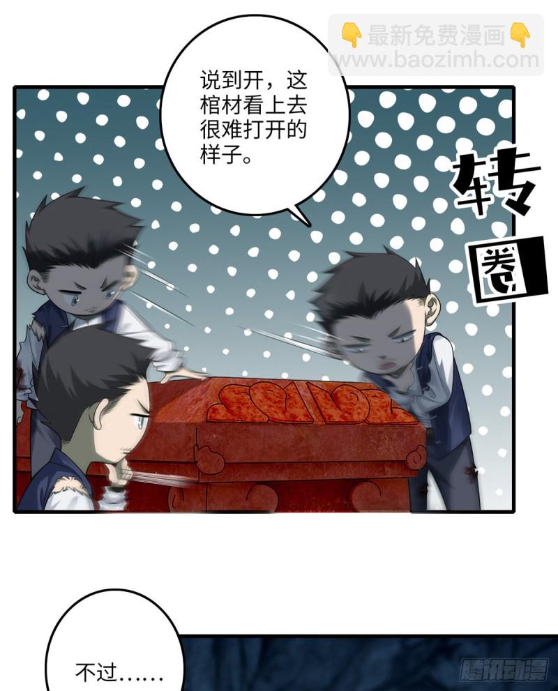 113(1/2)-第112话
