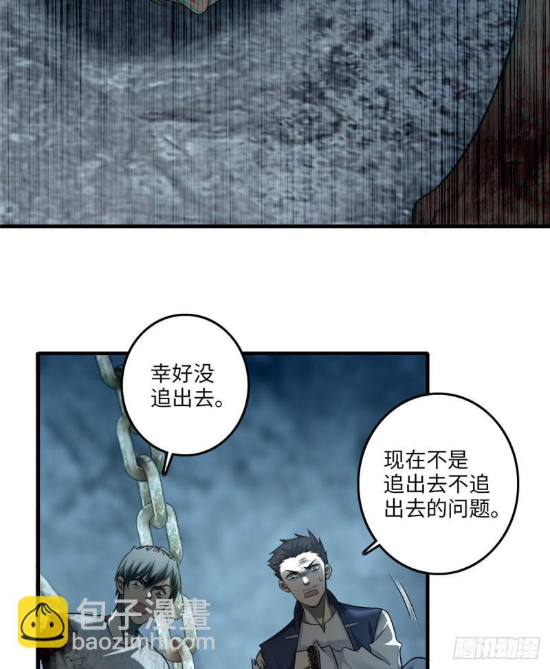 113(1/2)-第112话