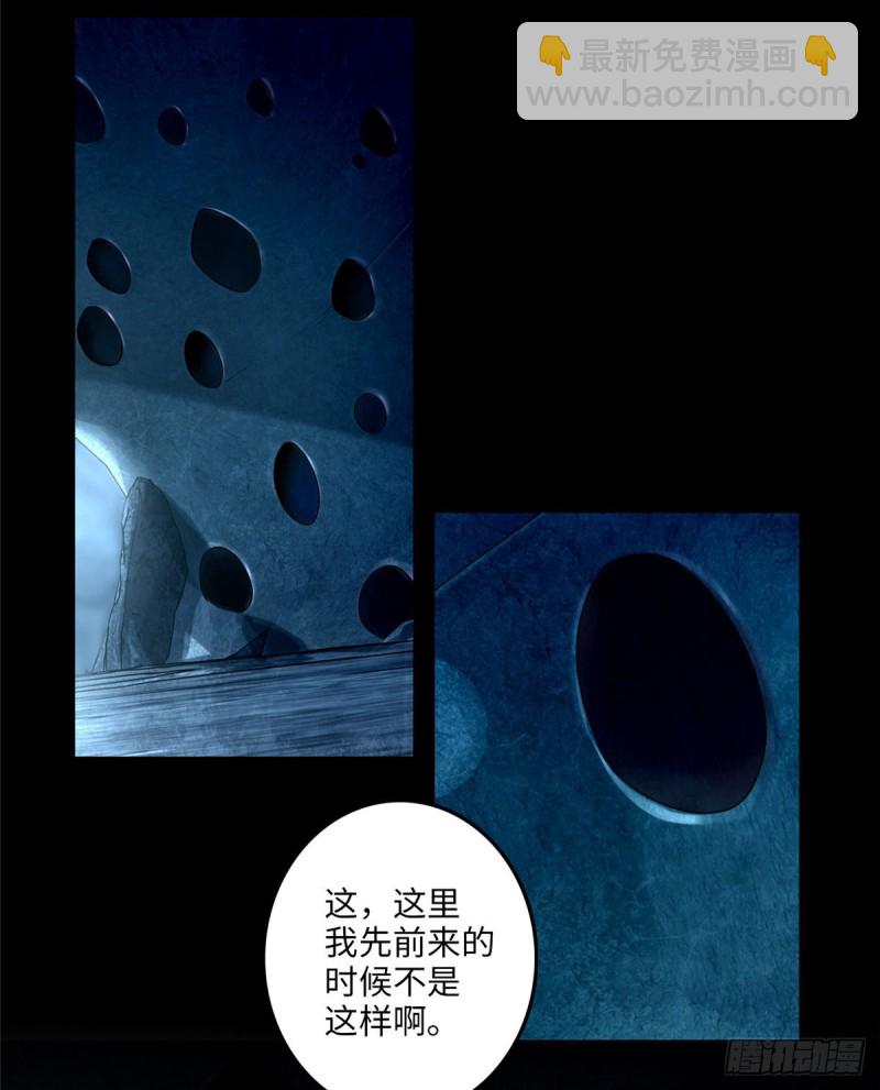 113(1/2)-第112话