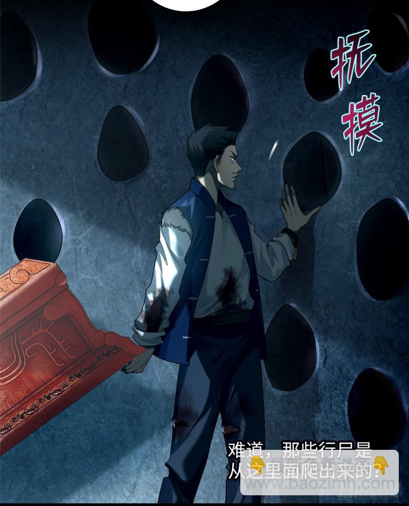 113(1/2)-第112话