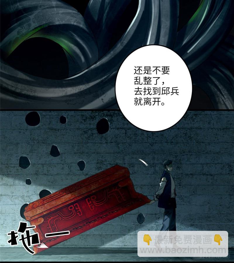 113(1/2)-第112话