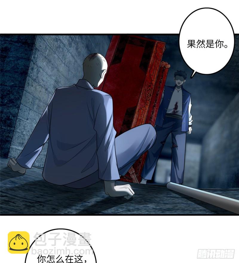 113(1/2)-第112话