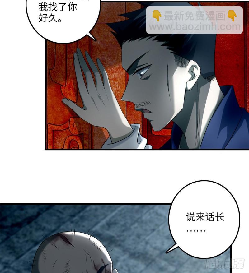 113(1/2)-第112话