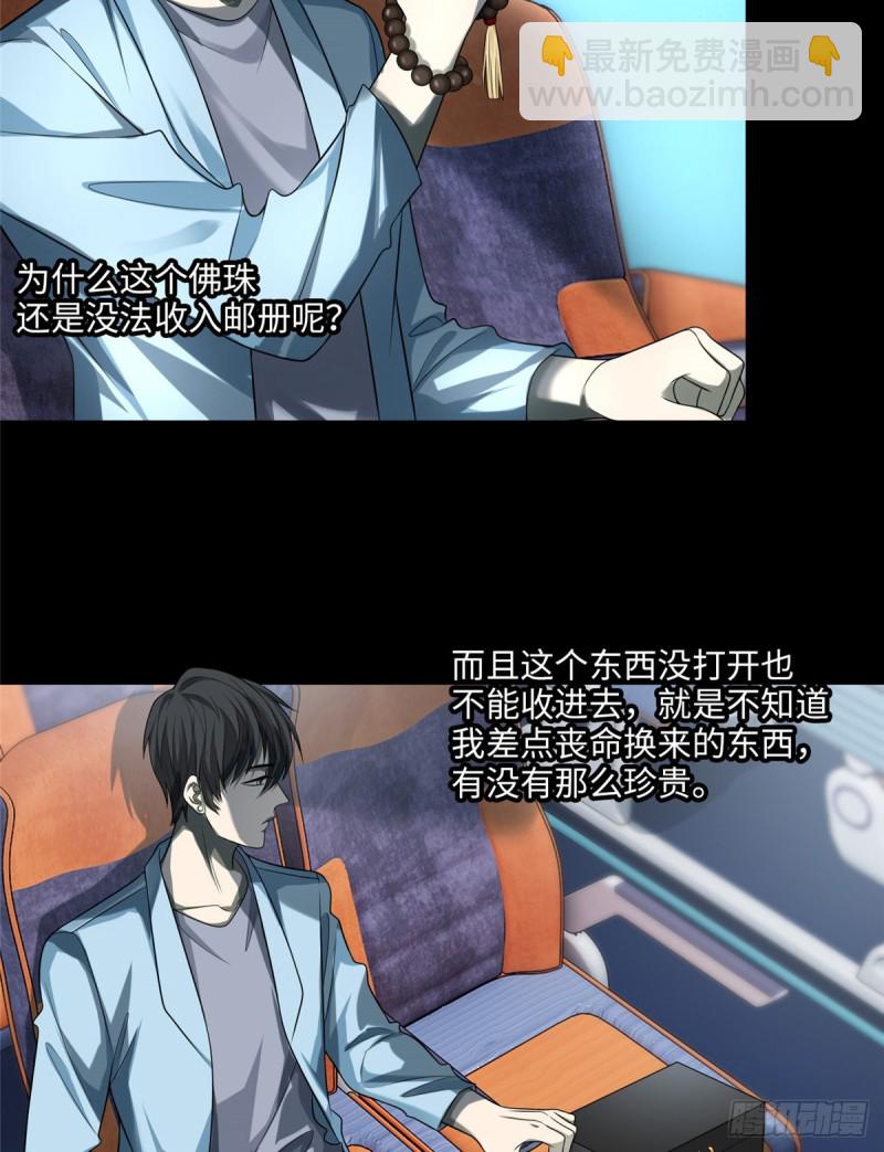115-第114话
