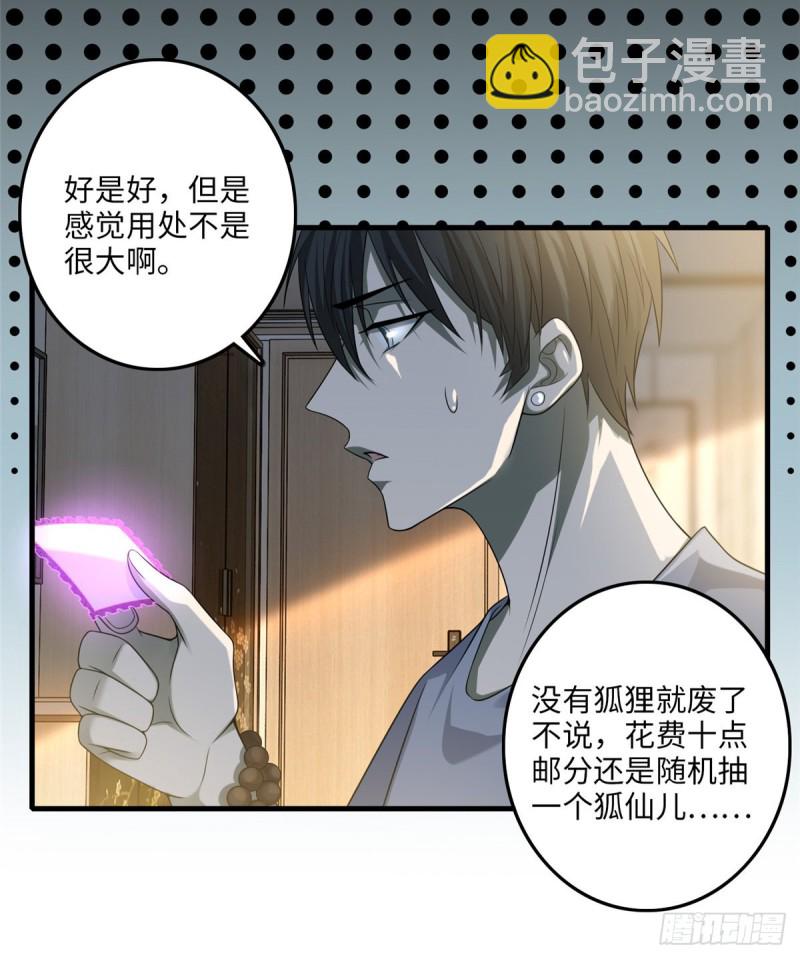 115-第114话