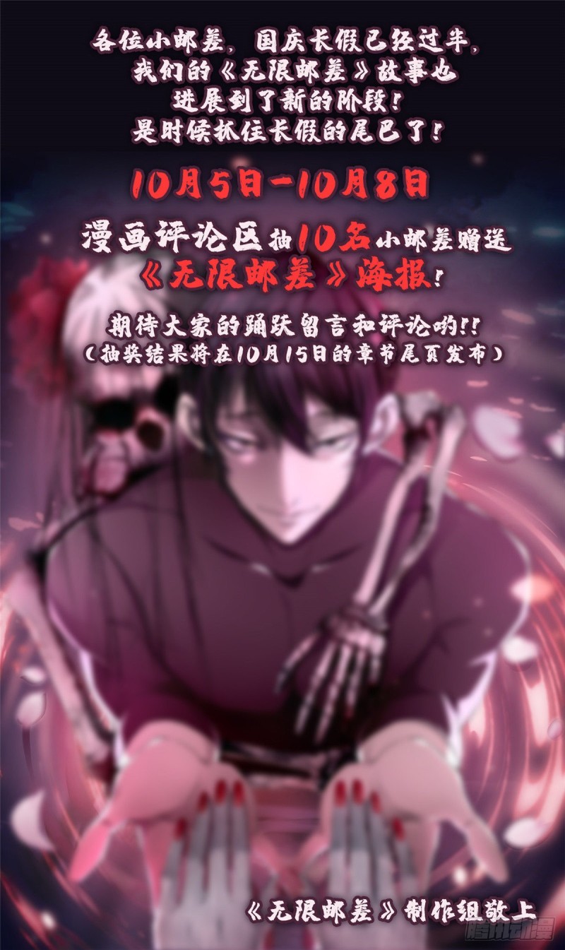 活动公告！-第116话