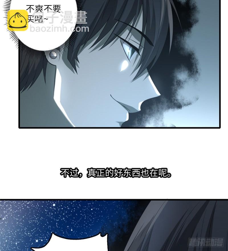118(1/2)-第118话