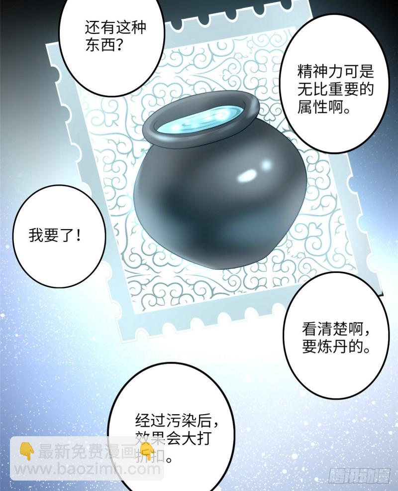 118(1/2)-第118话