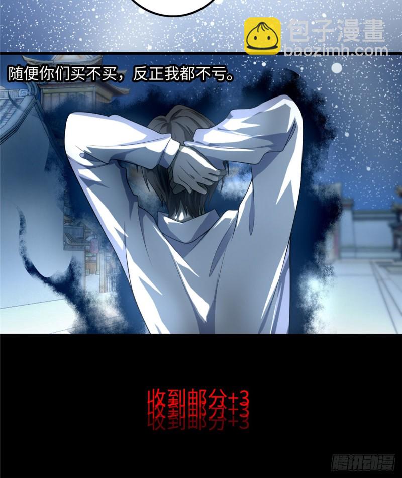 118(1/2)-第118话