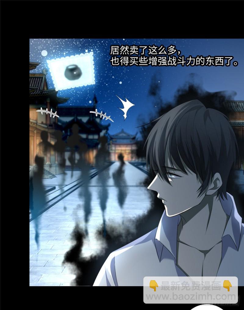 118(1/2)-第118话