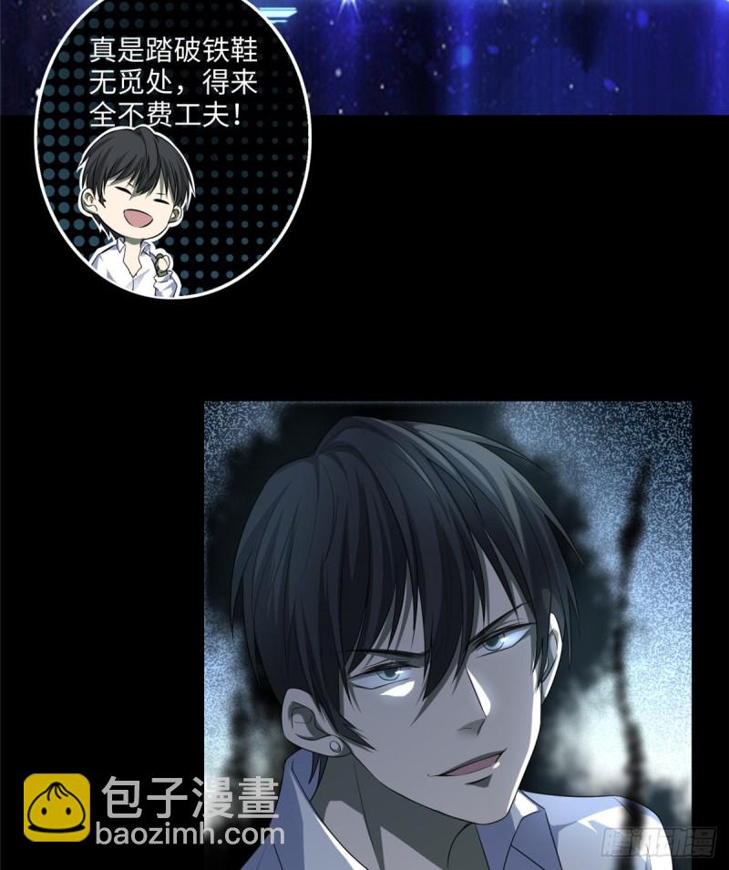 118(1/2)-第118话