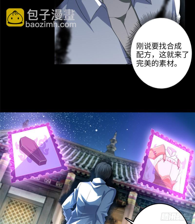 118(1/2)-第118话