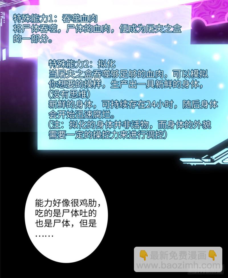 118(1/2)-第118话